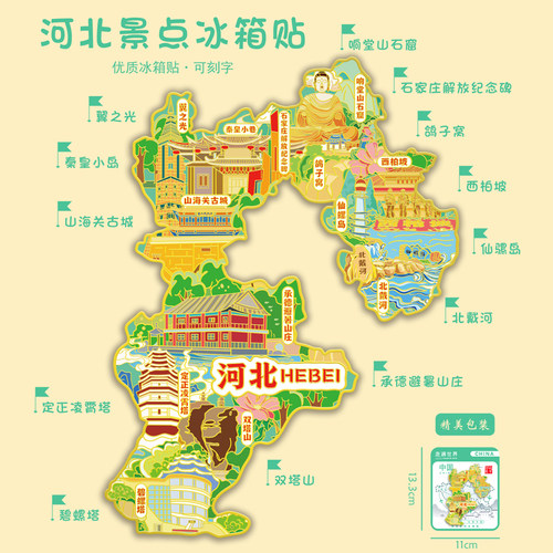 中国城市金属冰箱贴北京上海杭州南京旅游文创纪念品生日 - 图3