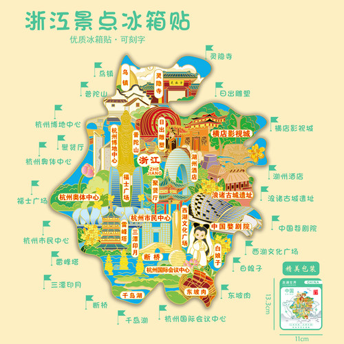中国城市金属冰箱贴北京上海杭州南京旅游文创纪念品生日 - 图0