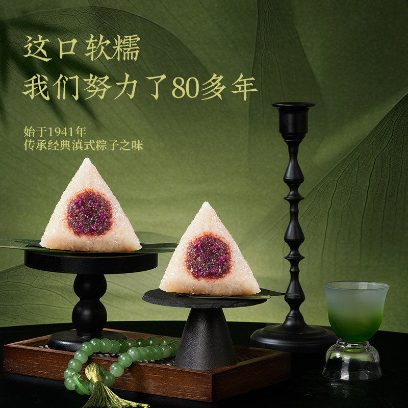 潘祥记鲜花豆沙粽甜粽子礼盒600g早餐小吃速食食品云南特产端午节