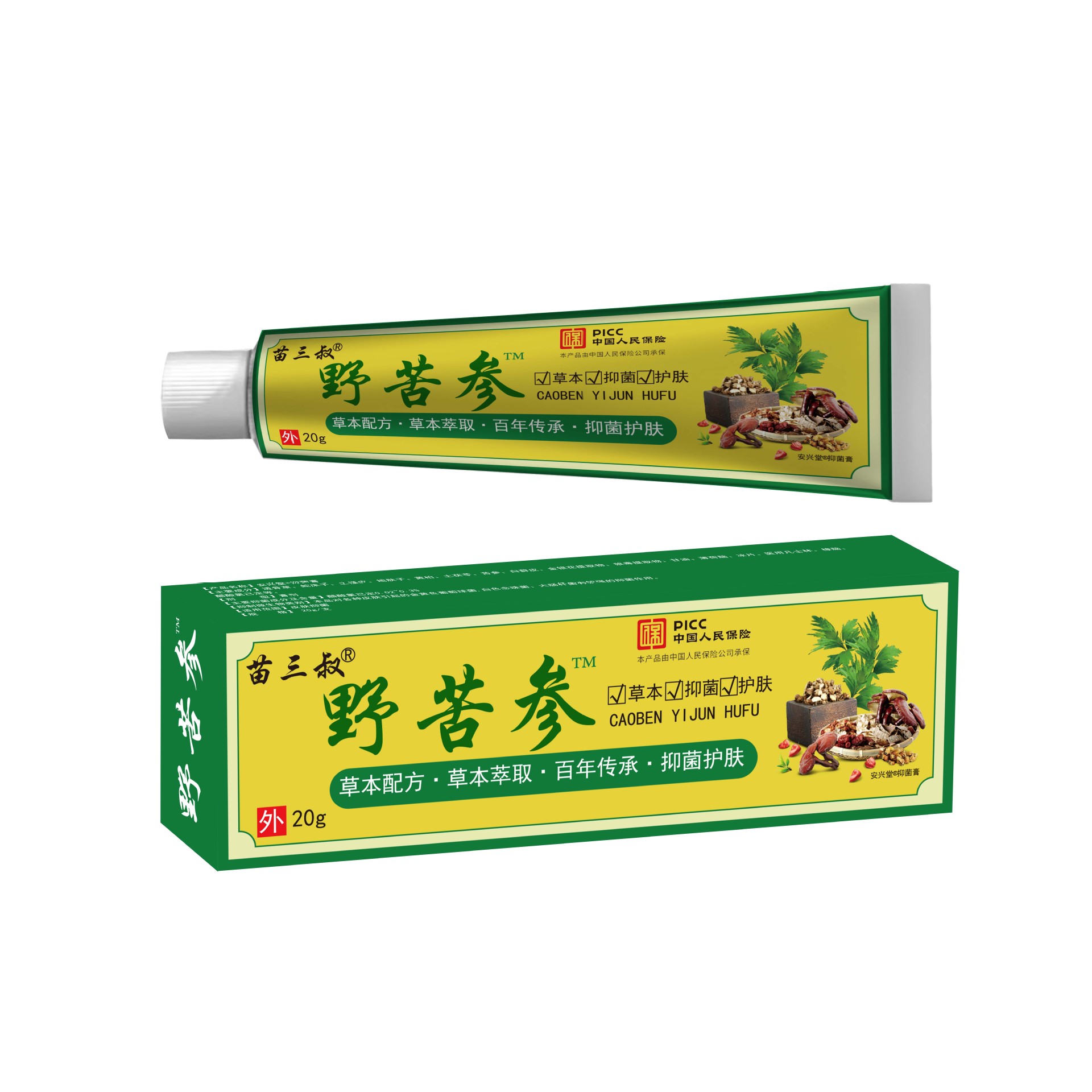 【买2发3买3发5】官方直发苗三叔野苦参软膏皮肤外用舒缓抑菌乳膏