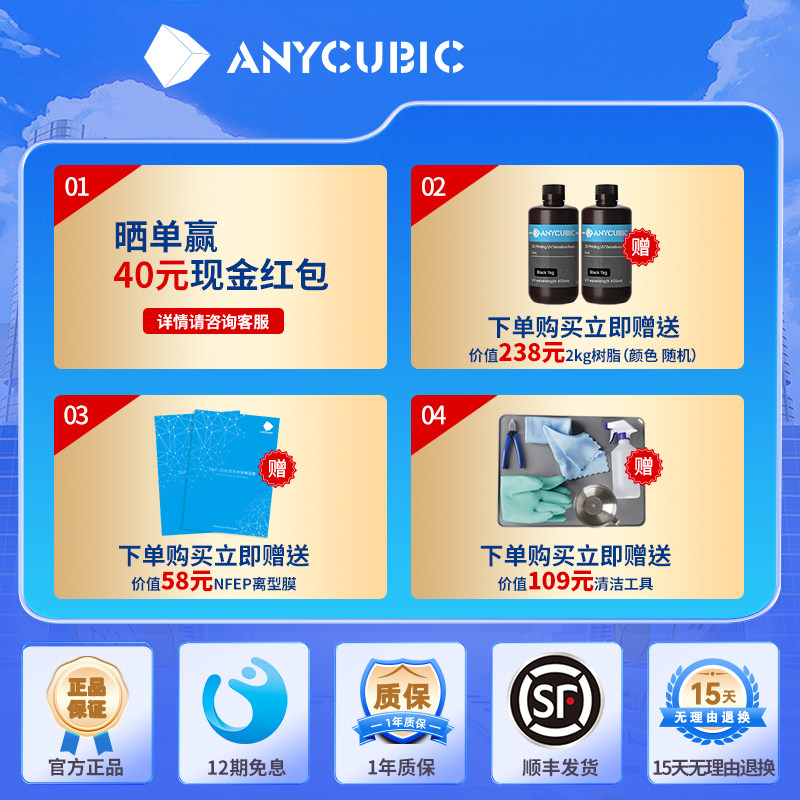 anycubic/纵维立方ultra 3d打印机 anycubic德瑞帕特3D打印机