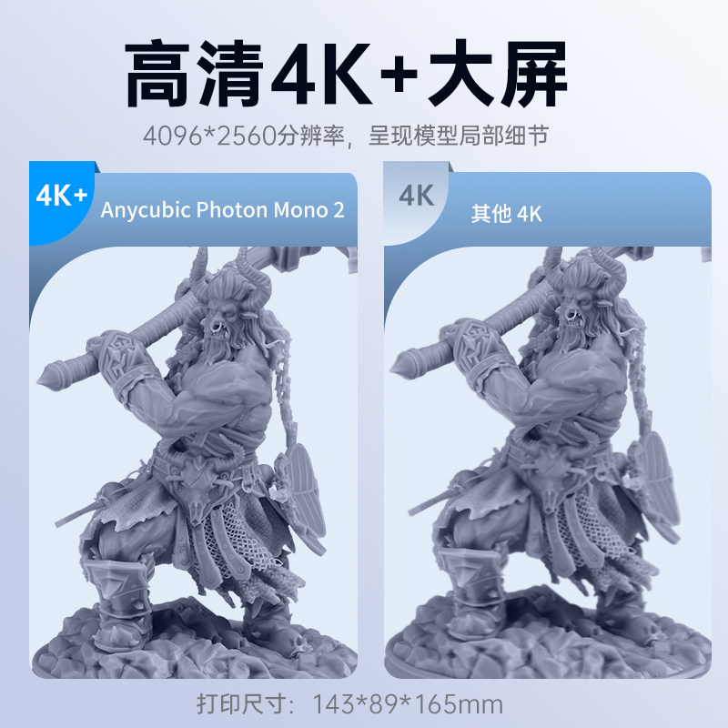 anycubic/纵维立方3d光固化打印机 anycubic德瑞帕特3D打印机