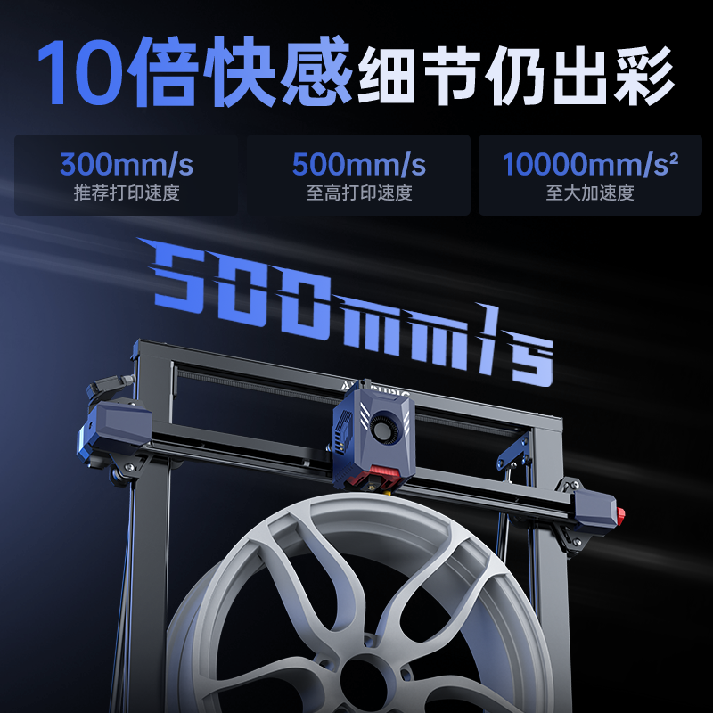  anycubic德瑞帕特3D打印机