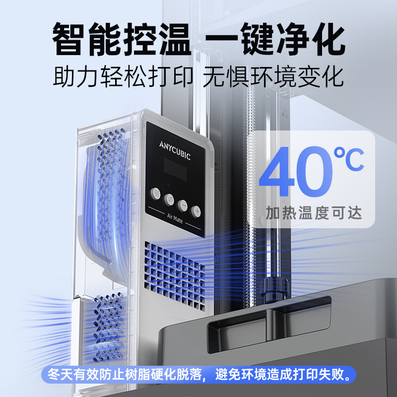  anycubic德瑞帕特3D打印机