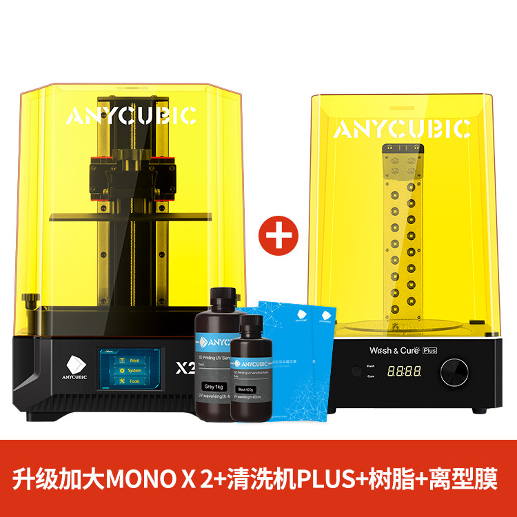 anycubic/纵维立方光固化3d黑白屏 anycubic德瑞帕特3D打印机