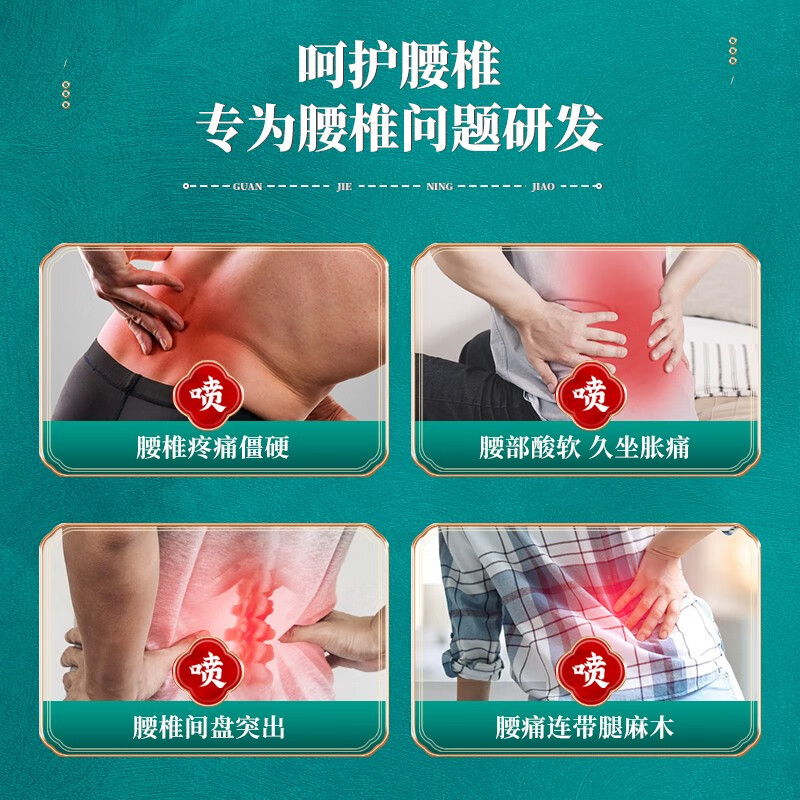 宝元堂腰椎部位型冷敷凝胶腰间盘突出腰肌劳损疼官方正品旗舰店JW