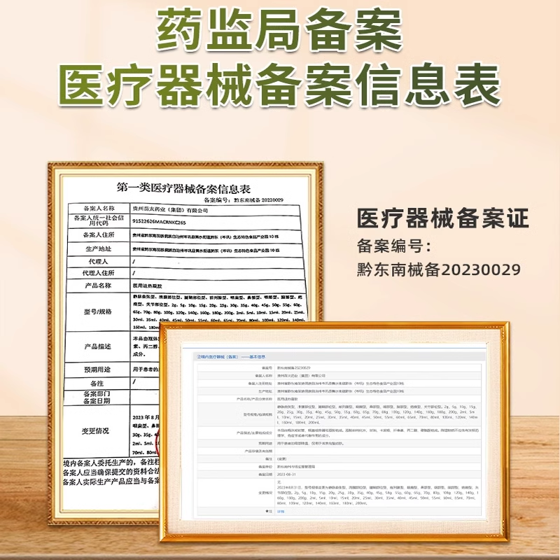 宝元堂腱鞘炎型冷敷凝胶手腕疼痛键健鞘喷雾凝胶官方正品旗舰店JW