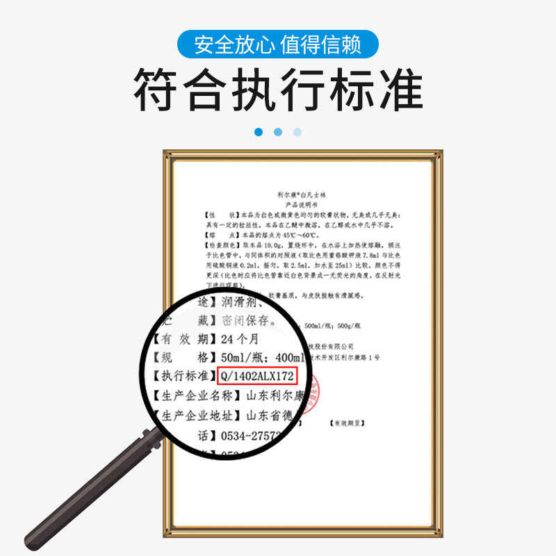 医用白凡士林大罐软膏唇膜润滑油cb 绿洲大药房皮肤消毒护理（消）