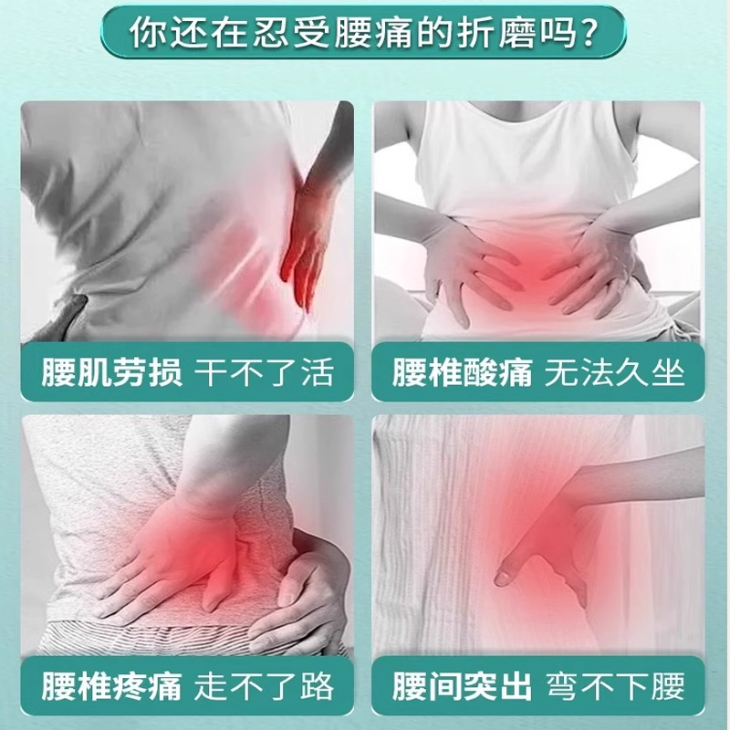 宝元堂腰椎部位医用疼痛凝胶椎间盘突出腰肌劳损官方正品JW