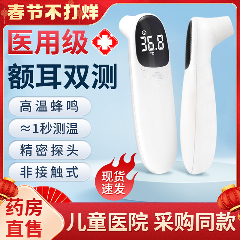 医用体温枪家用测温枪 cb电子体温计 绿洲大药房体温计类