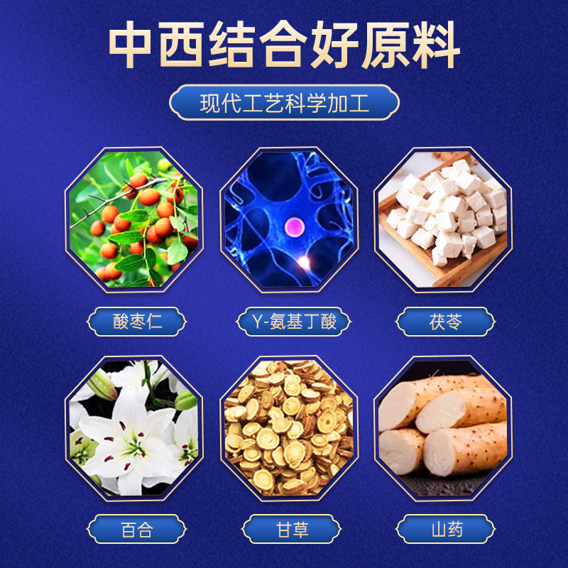 仁和酸枣仁百合茯苓&搭膏氨基丁酸 绿洲大药房褪黑素/蛇麻草/圣约翰草