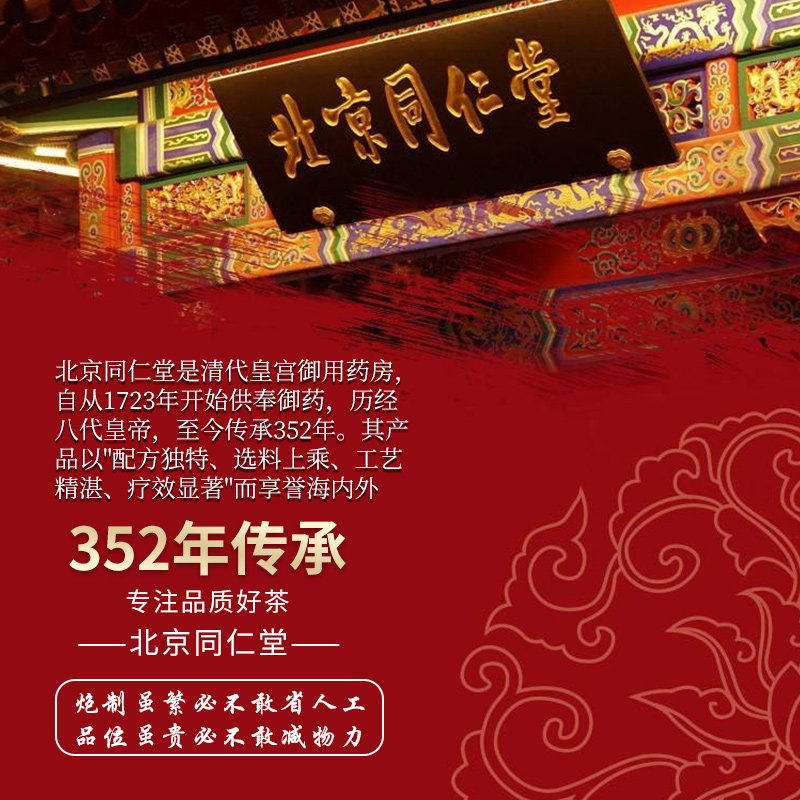 同仁堂菊花决明子茶正品牛蒡根茶包 绿洲大药房养生茶