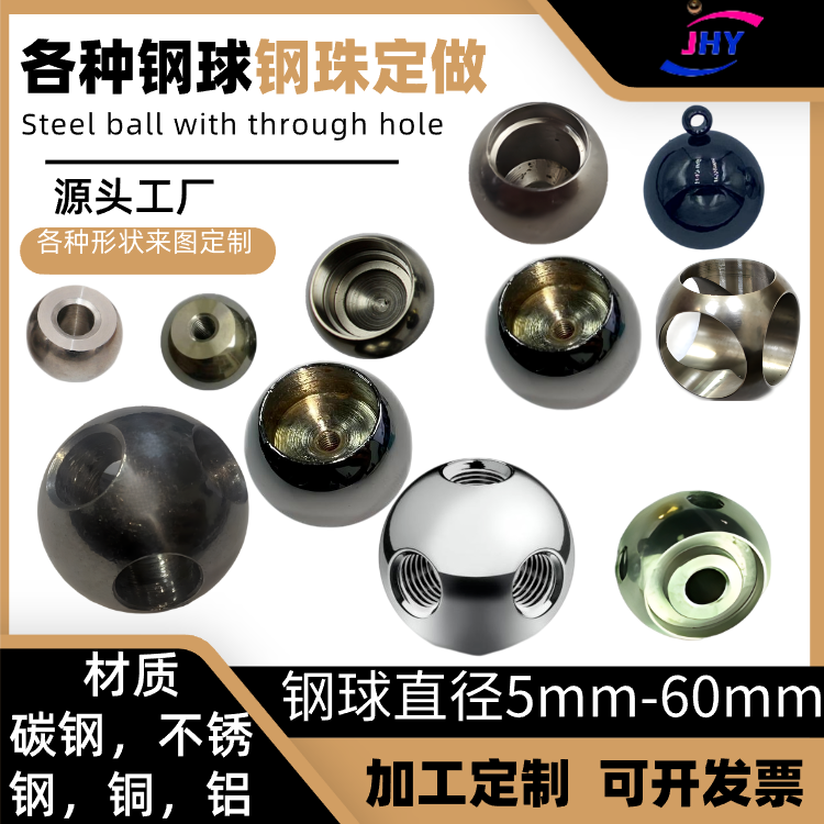 金鸿业定做带孔带螺纹通孔通牙钻孔打孔穿孔半孔不锈钢球钢珠圆球,淘宝优惠券,粉丝福利购,淘宝优惠卷