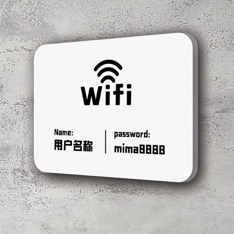 支持定制网红简约文艺风wifi指示牌私人工作室wifi提示牌美容院美甲店无线网wifi标识牌餐厅酒店公寓wifi标牌虎窝淘 