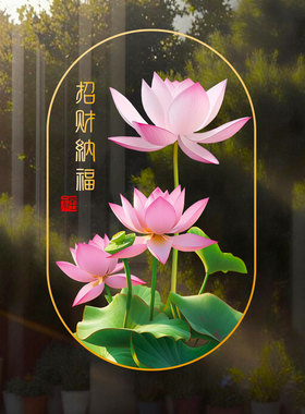 荷花玻璃贴纸 推拉门装饰贴画 厨房 卫生间 招财纳福无胶静电贴UV