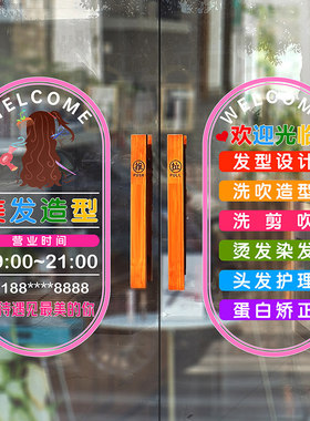 美发店玻璃门贴纸理发店橱窗装饰发廊门口广告项目整张静电贴画