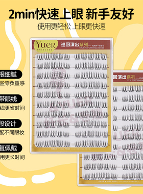 月儿公主新品女团系列3.0假睫毛韩系爱豆纤长自然仿真睫毛