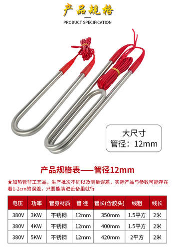 大功率水箱加热器不锈钢水槽电热管发热管防水工业加热棒烧水380V - 图2