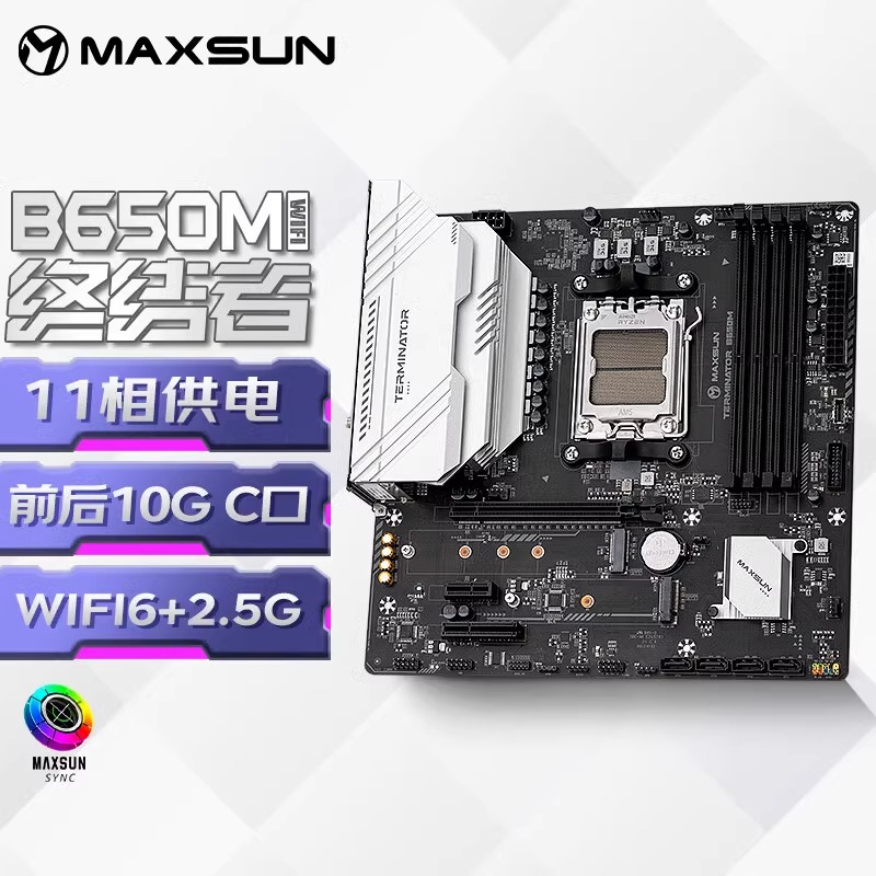 AMD锐龙R5 7500F/7600X/9600X/8700G散片套装搭铭瑄主板CPU套装 - 图1