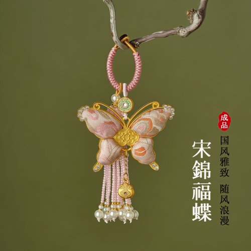 【灵隐】宋锦马年挂件宋锦蝴蝶钥匙扣包挂劳动节伴手礼礼物送妈妈 - 图0