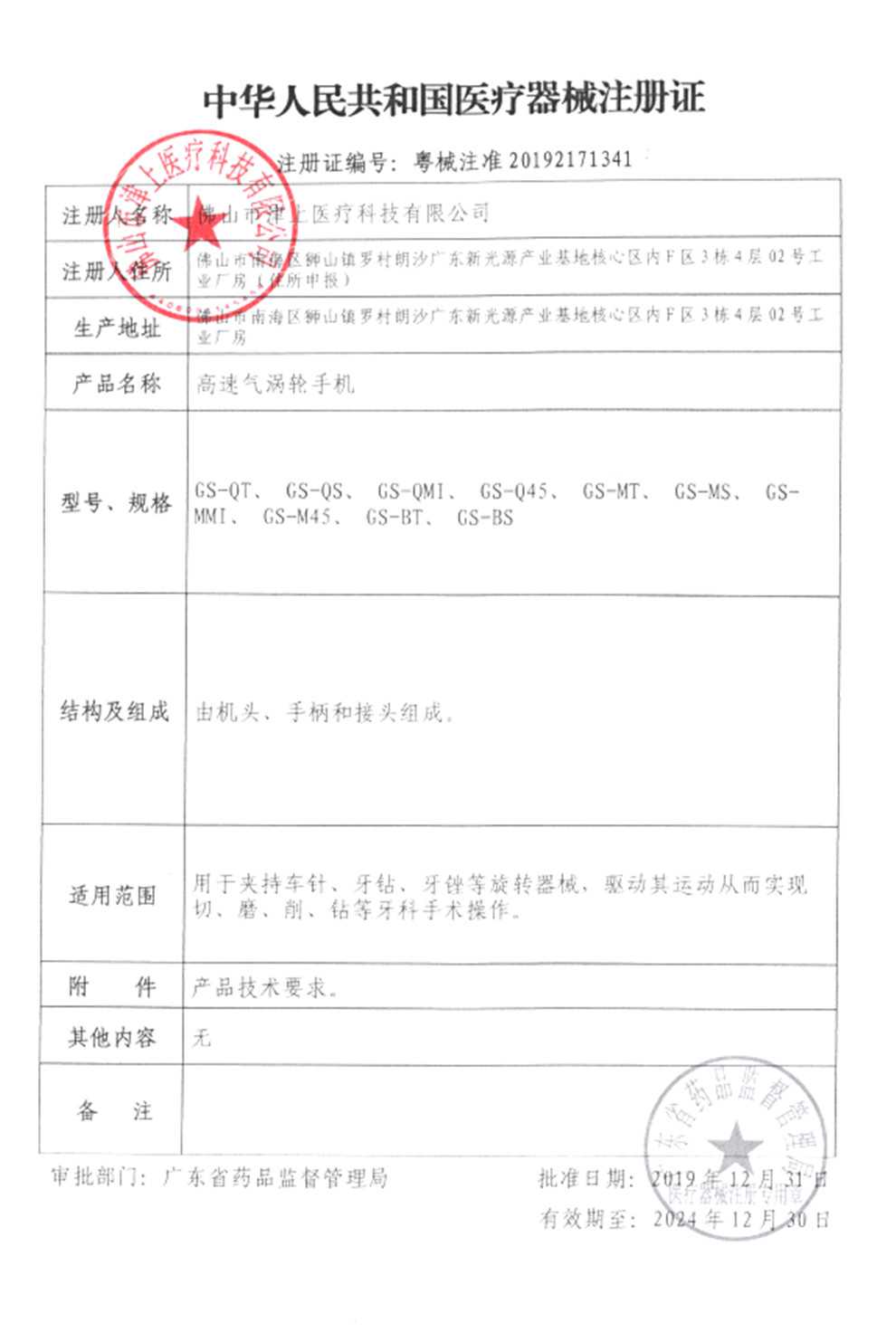 牙科材料蓝帆蛮牛手机 口腔4孔按压高速手机高速涡轮牙钻手机包邮