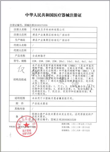 牙科材料 纳米合成树脂 牙口腔塑钢牙采玉合成树脂牙齿全口义齿树 - 图1