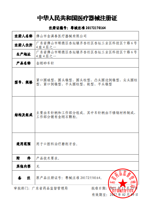 牙科车针金刚砂高速手机备牙磨牙工具球钻裂钻肩台双层砂高速打磨 - 图1