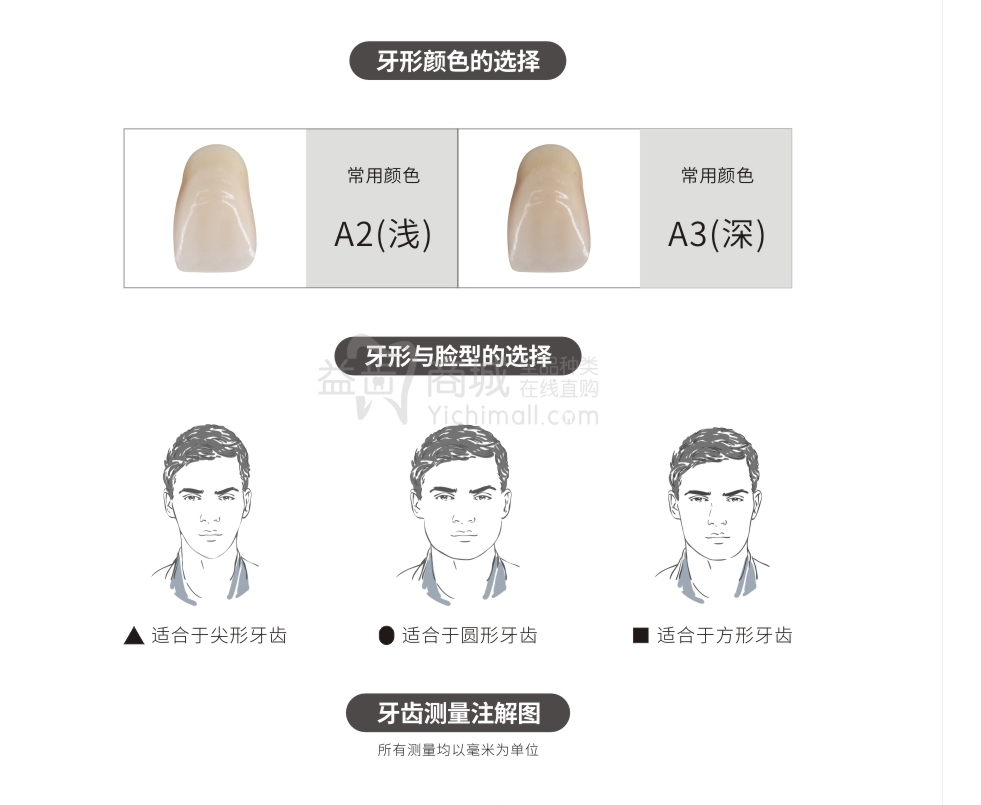 牙科材料飞鹰五星合成树脂牙 塑钢牙 硬质树脂牙二层色高耐磨齿科,淘宝优惠券,粉丝福利购,淘宝优惠卷