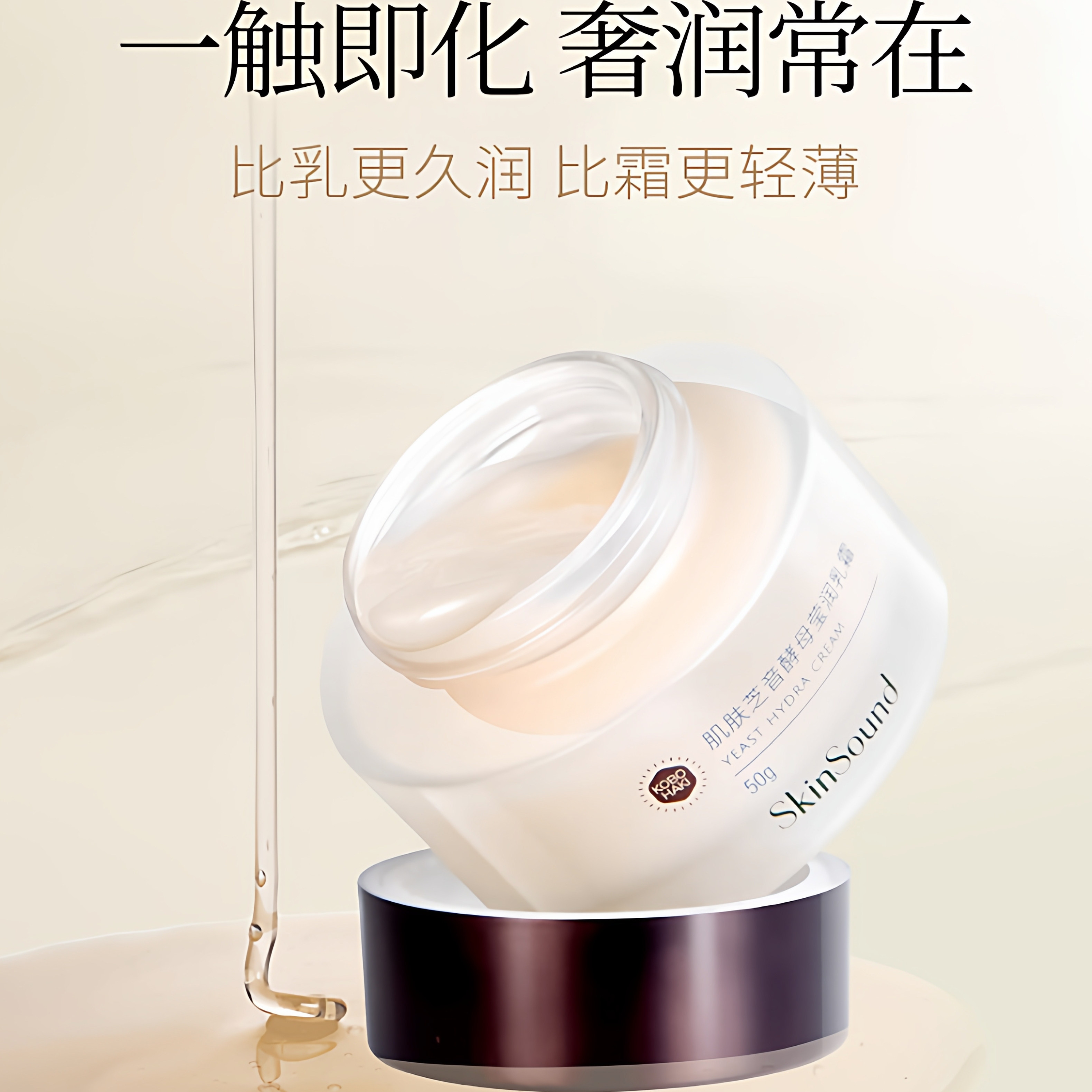 Skin Sound ����֥����ĸ��˪ ��ʪ��˪ ��ˮ���� ��Ƥ��Ƥ���� 188Ԫ