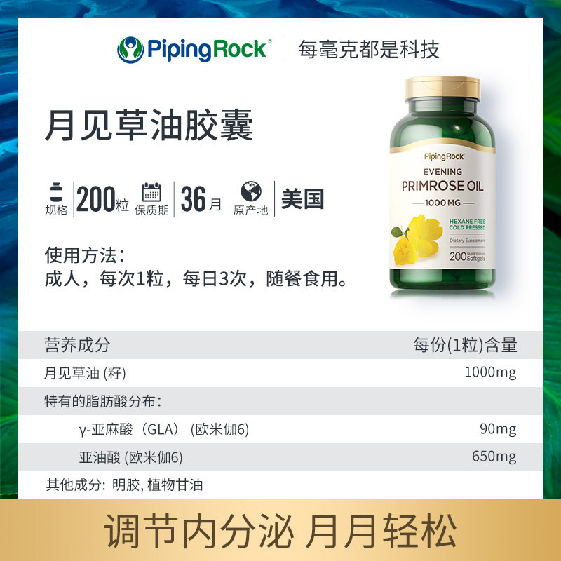  pipingrock大通路海外月见草油