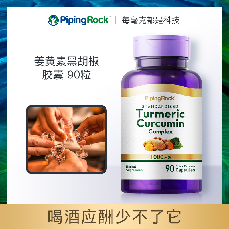 美国原装姜黄素turmeric1000mg 黑胡椒精华胶囊 高含量姜黄粉胶囊 - 图0