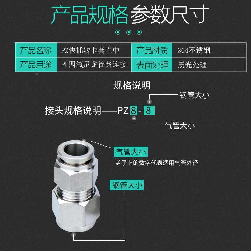 VKG304不锈钢/动接头卡套快插PZ60/8/112MM软硬管复合转换气快速-图1