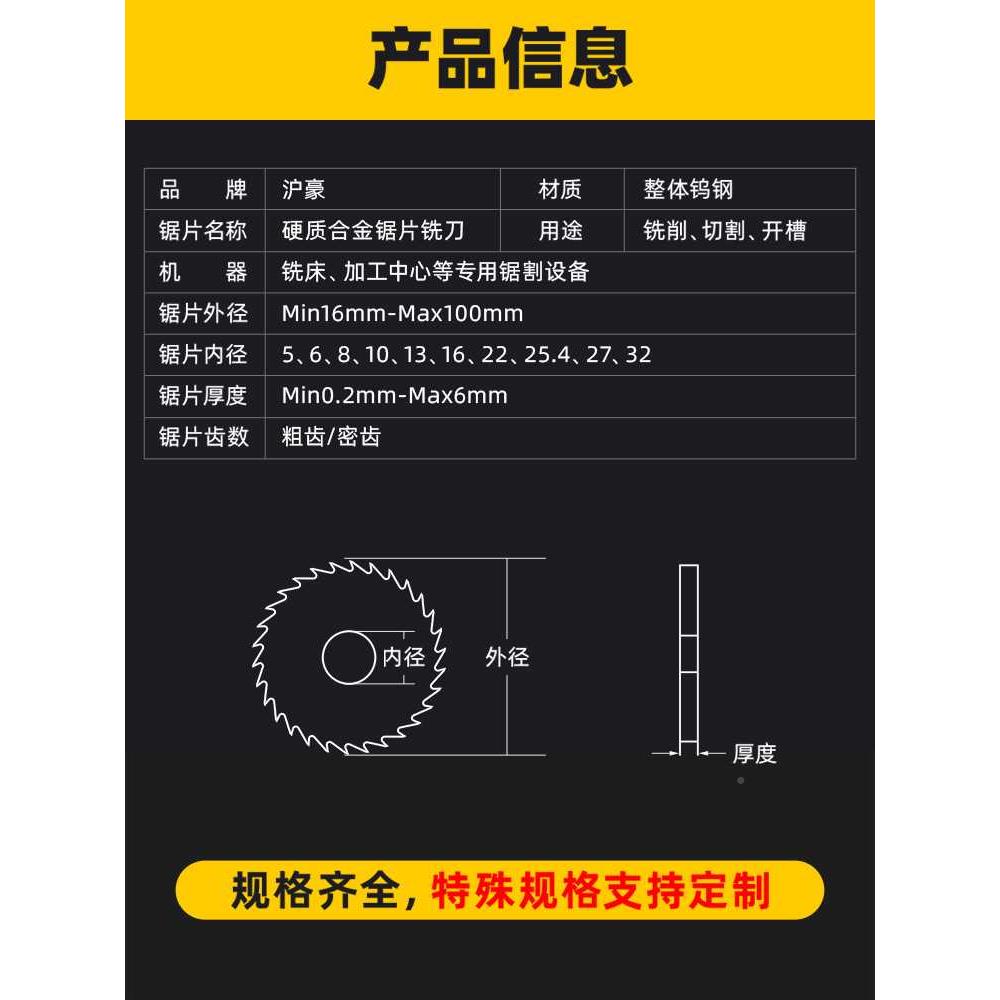 沪豪钨片钢锯片铣刀质整体硬合金高XVE速钢切口锯开槽锯刀齿小75--图3