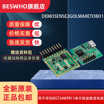 DEMOSENSE2GOLMAKETOBO1 DEMOSENSE2GOLMAKETOBO1 BGT24MTR11 MMIC Infineon Development Board XMC4200