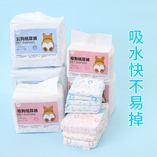 柴犬柯基小型犬狗狗生理裤例假月经姨妈裤一次性不易漏防骚扰防舔 - 图2