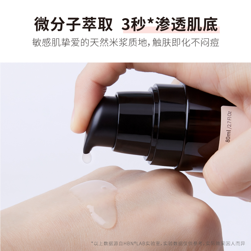 HBN旗舰店HBN日本酵母6D玻尿酸复原露修复皮脂膜肌底液神经酰胺前导精华1