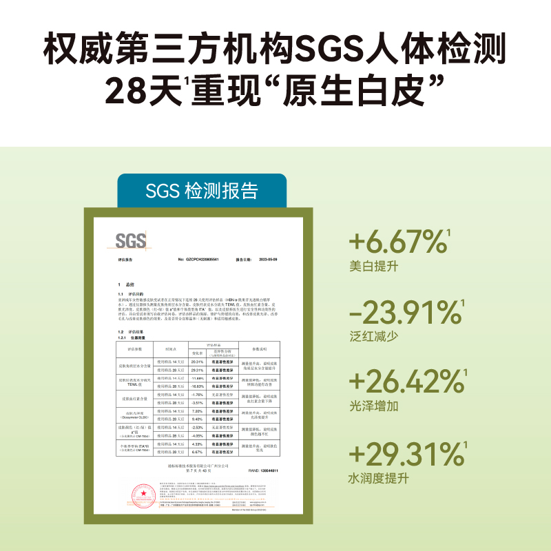 HBN美白特证版发光水熊果苷精粹水淡斑爽肤水精华水补水保湿 - 图2