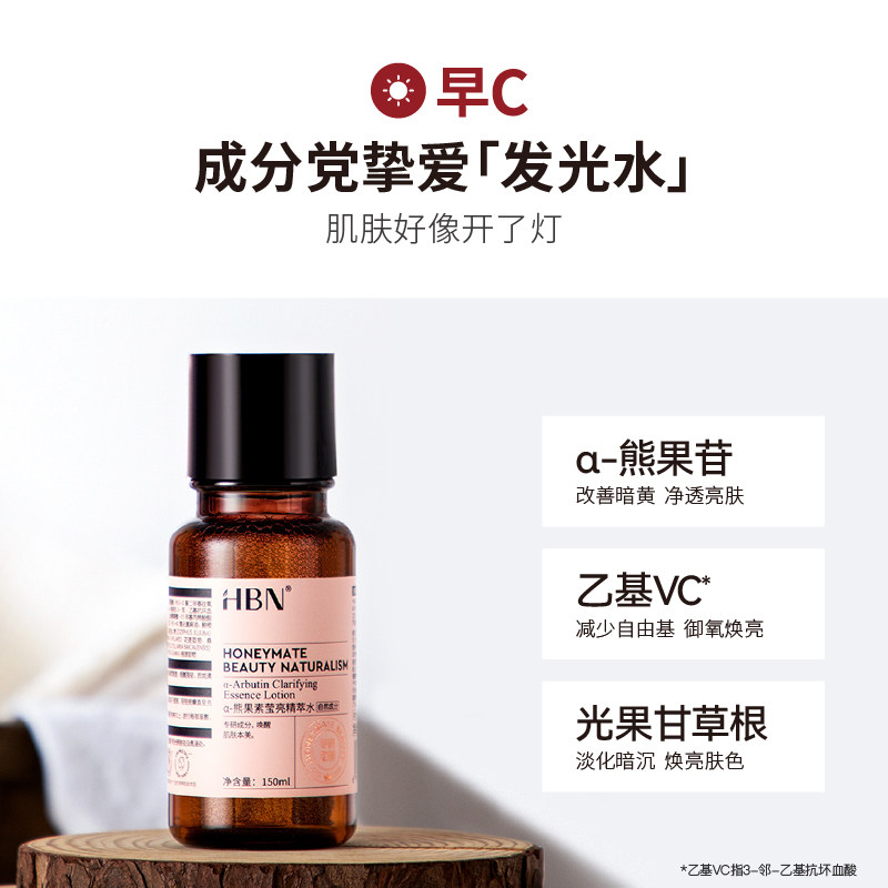 hbn水乳洗面奶套装早c晚a晚霜 HBN面部护理套装