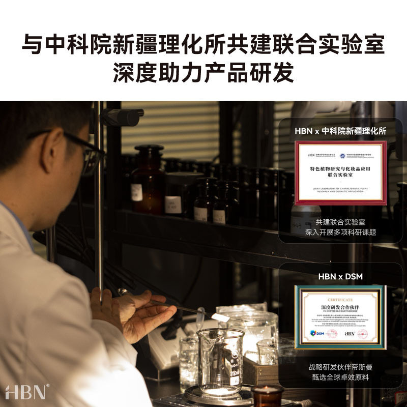 hbn水乳组合 alpha熊果苷乳补水 HBN面部护理套装