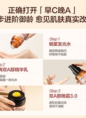 HBN水乳晚霜洗面奶组合早C晚A