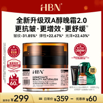 (Heavy Pound Upgrade) HBN Double A Alcohol Night Cream 2 0 Retinol Face Cream Early C Late A compact to anti-wrinkle skin-care products