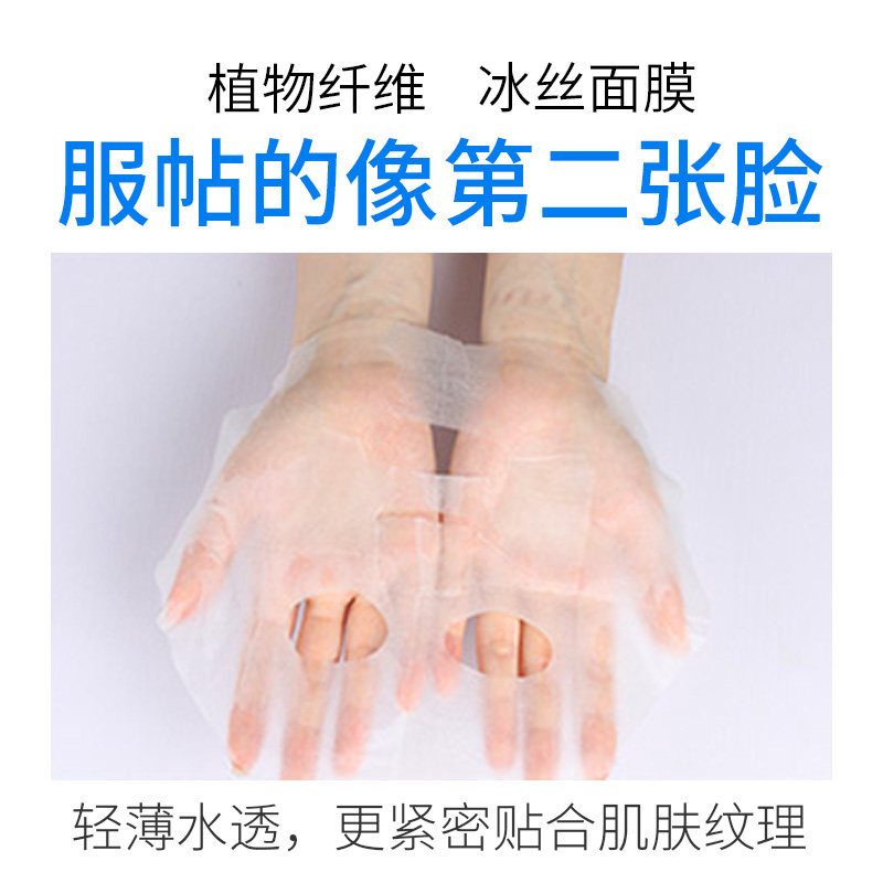  氏兰町贴片面膜