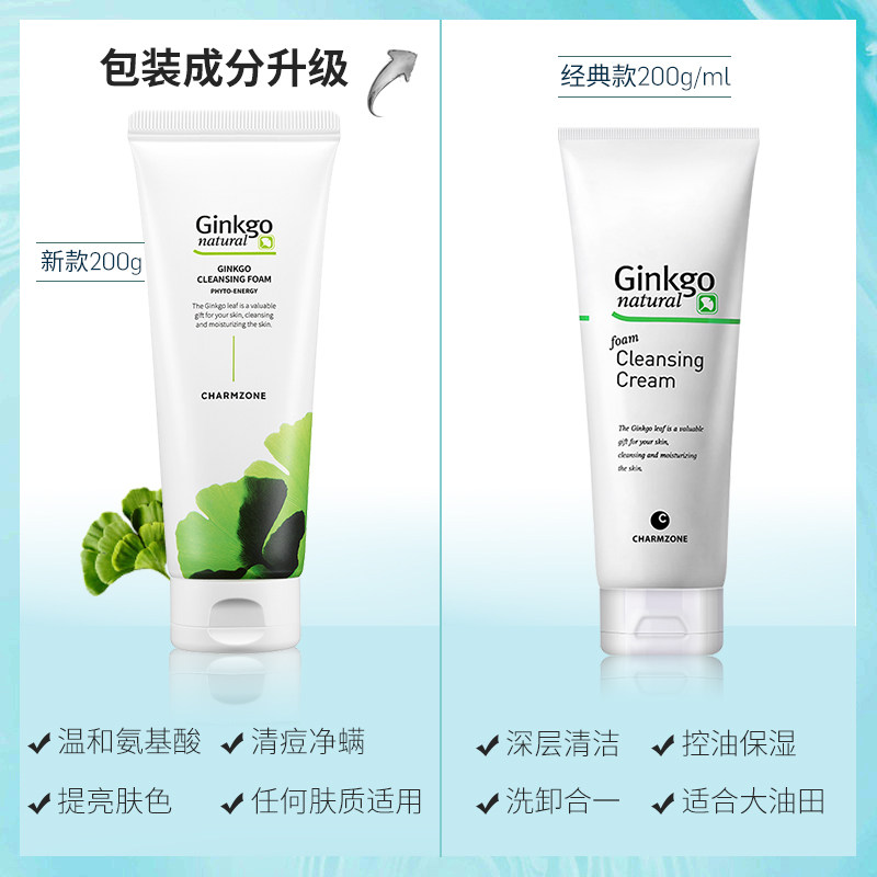 婵真氨基酸女男士深层清洁洗面奶 氏兰町洁面