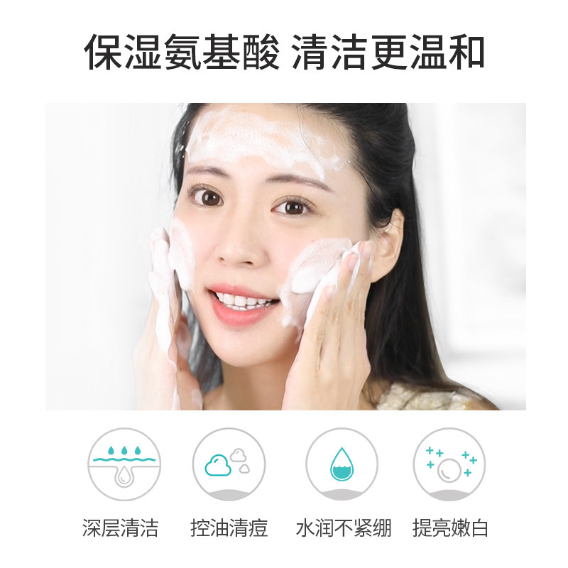 婵真氨基酸女男士深层清洁洗面奶 氏兰町洁面