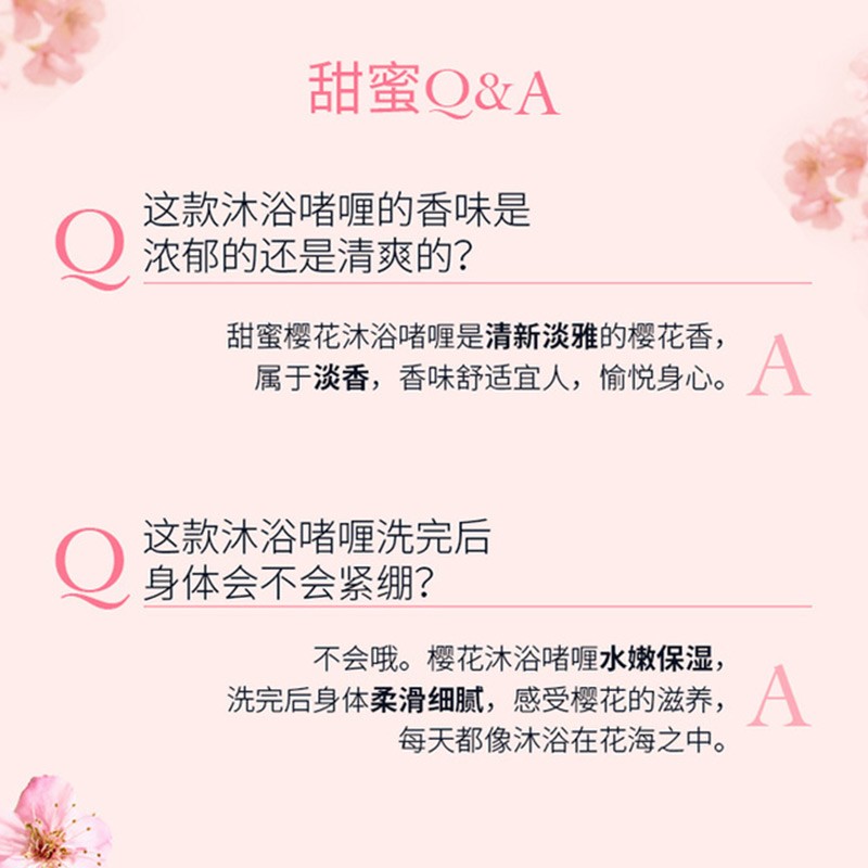 法国欧舒丹甜蜜樱花香氛沐浴露女35ml啫喱保湿留香官方旗舰店官网