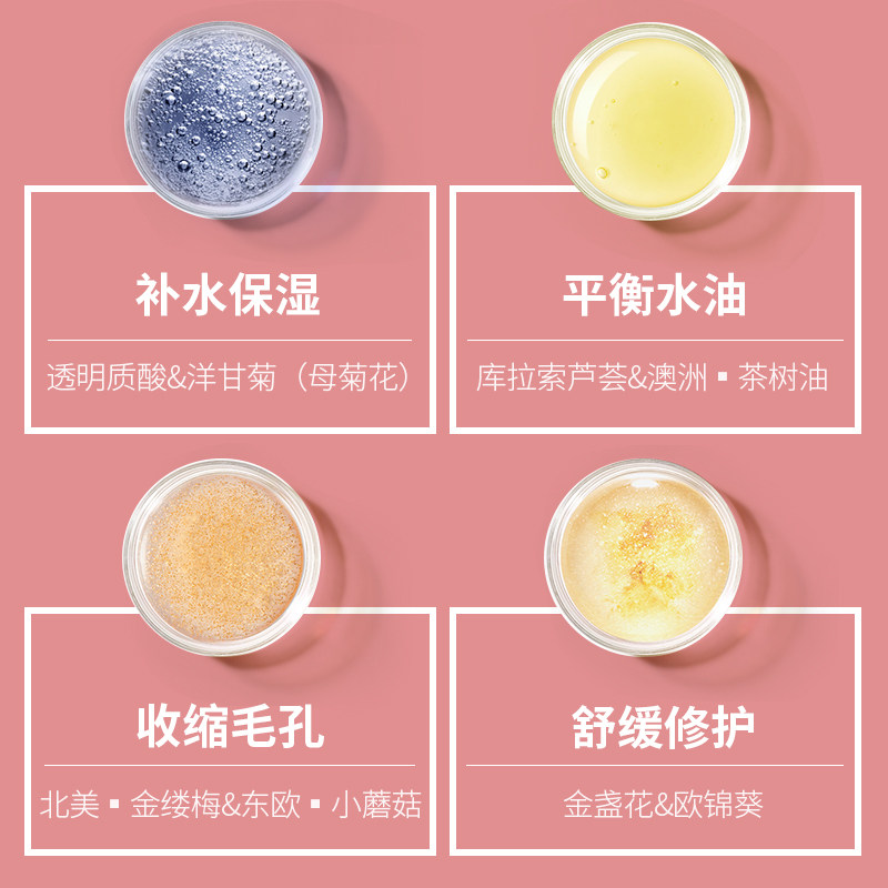 李医生女补水喷雾金盏花收敛爽肤水 氏兰町化妆水/爽肤水