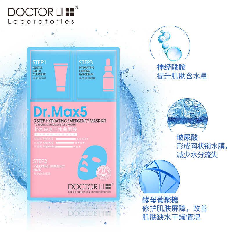  氏兰町贴片面膜