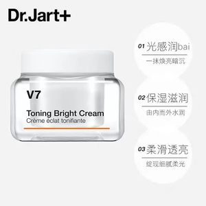 Dr.Jart+蒂佳婷焕亮素颜霜50ml保湿懒人V7面霜官方旗舰店官网正品