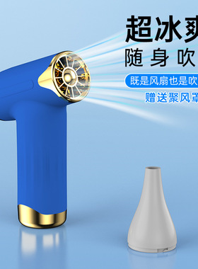 跨境高速涡轮吹风机疾风手持强力吹尘器充电无叶露营迷你小风扇