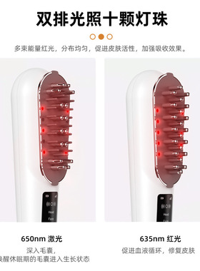 跨境2024激光按摩护发仪头皮上药器电动光能生发梳生发仪定制